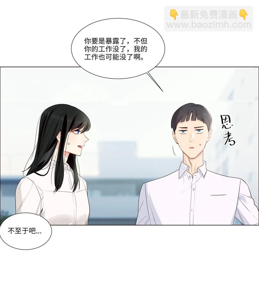 028 这东西是谁的？-第27话