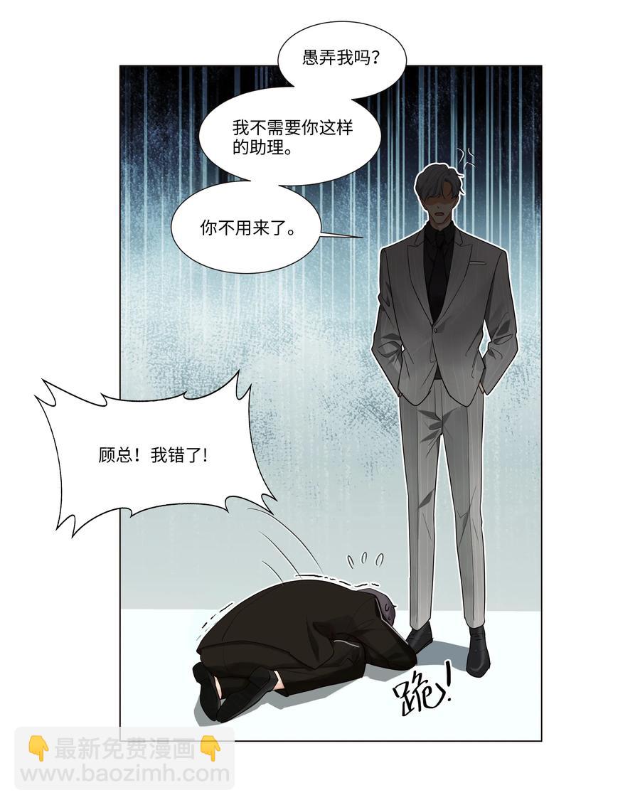 028 这东西是谁的？-第27话