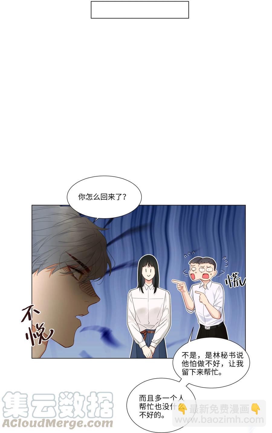 028 这东西是谁的？-第27话