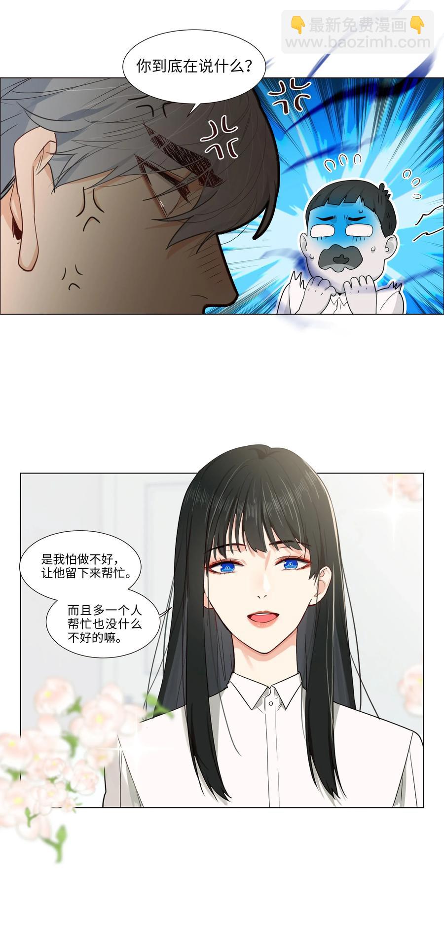 028 这东西是谁的？-第27话