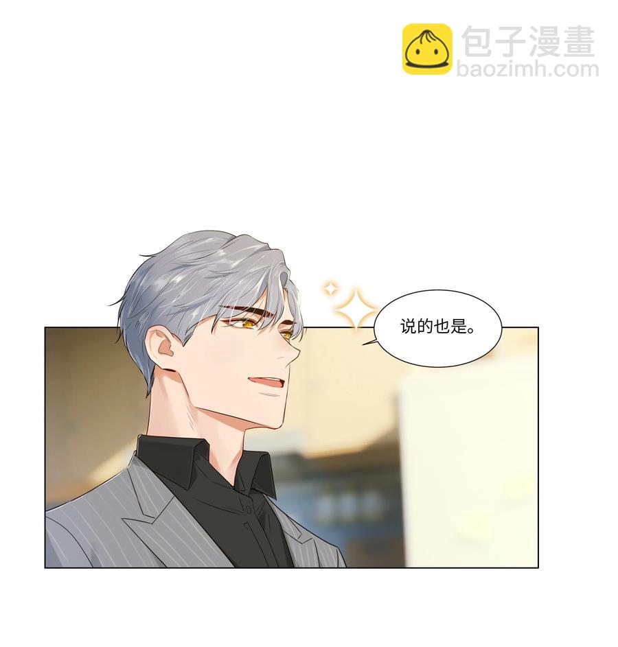 028 这东西是谁的？-第27话