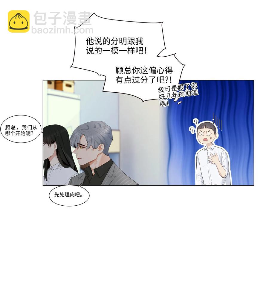 028 这东西是谁的？-第27话