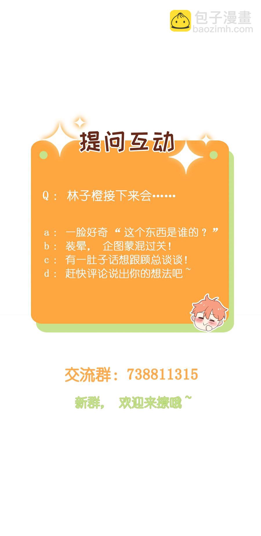 028 这东西是谁的？-第27话