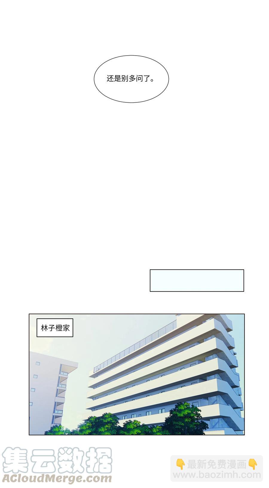 028 这东西是谁的？-第27话