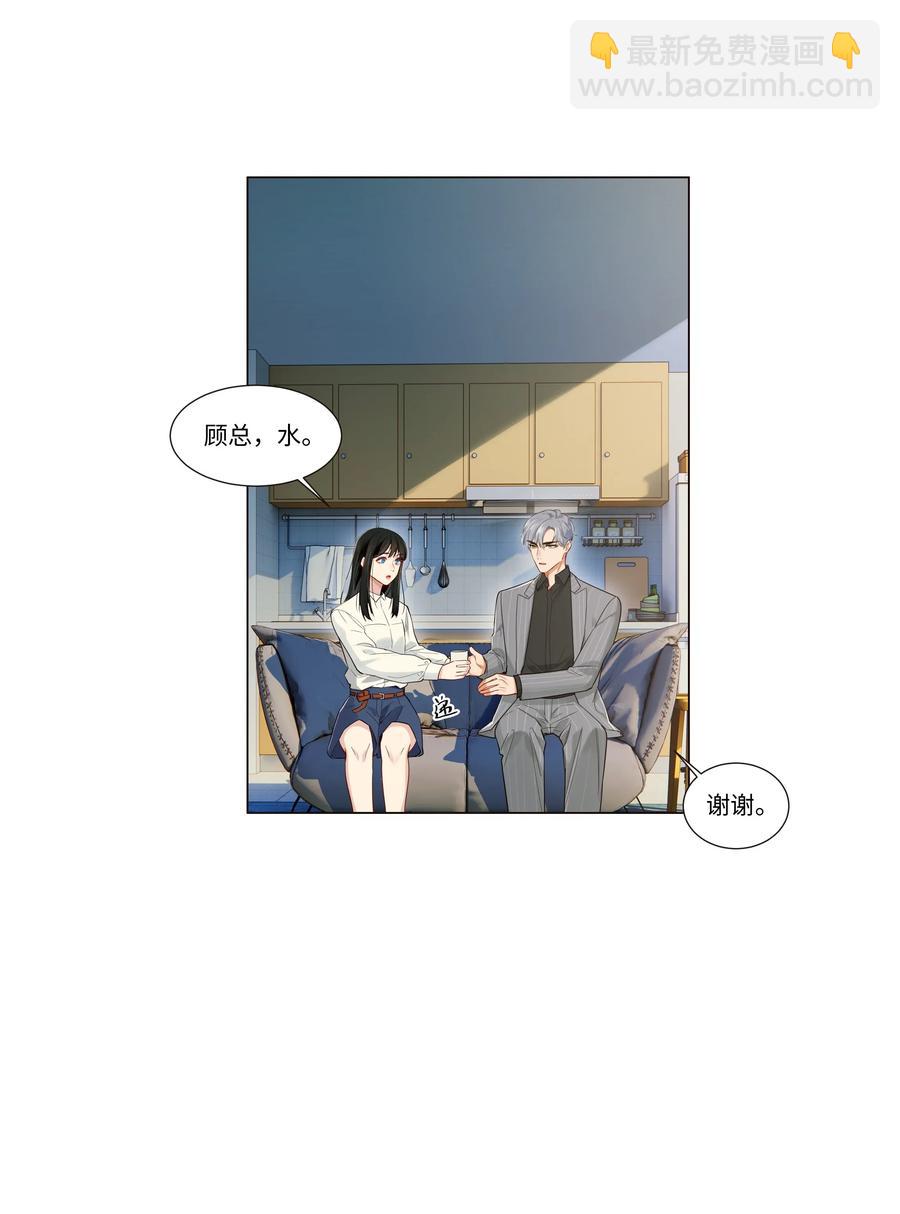 028 这东西是谁的？-第27话