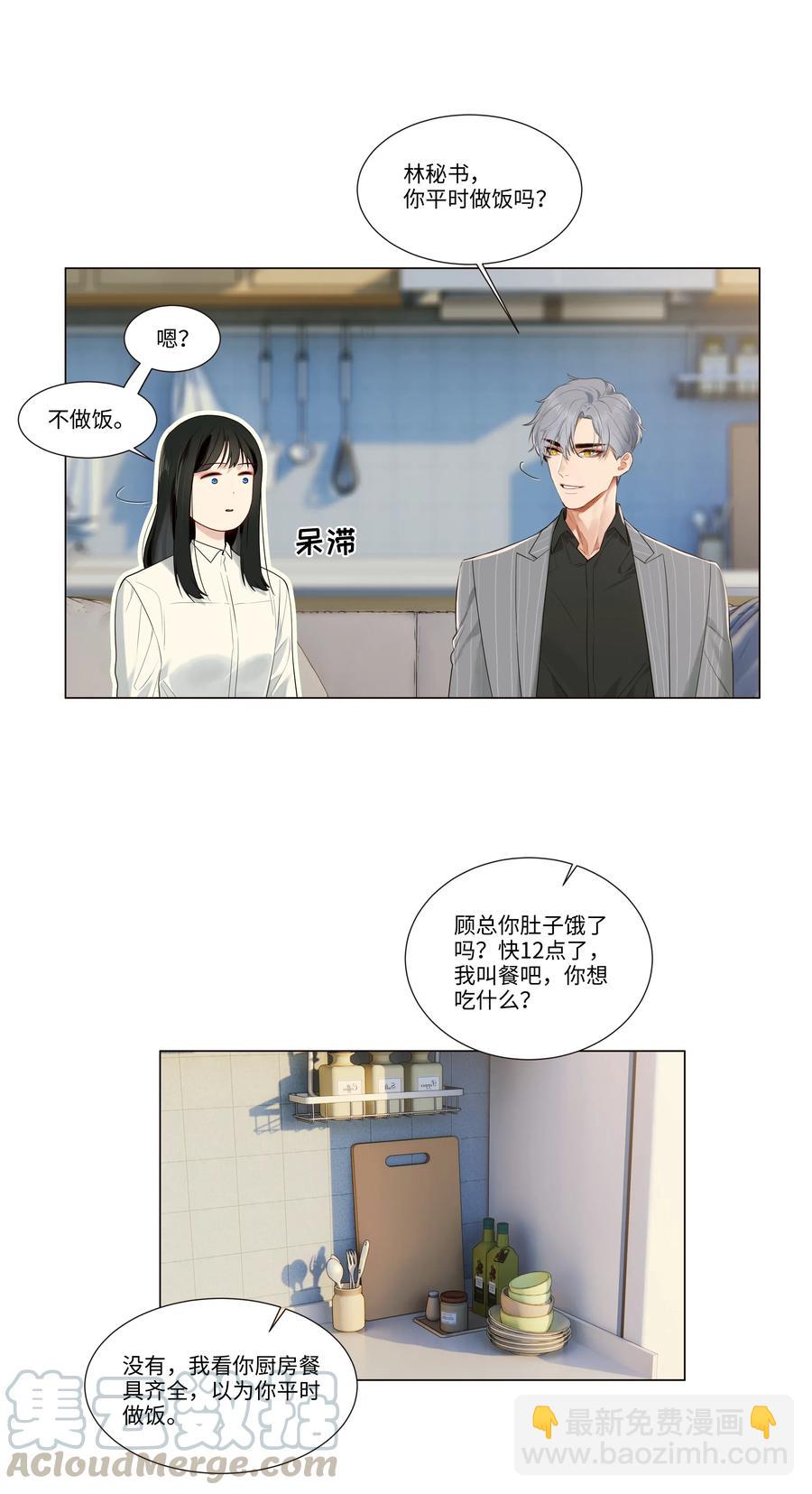 028 这东西是谁的？-第27话