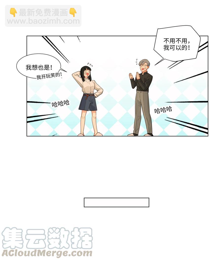 030 真是令人羡慕啊&hellip;&hellip;-第29话