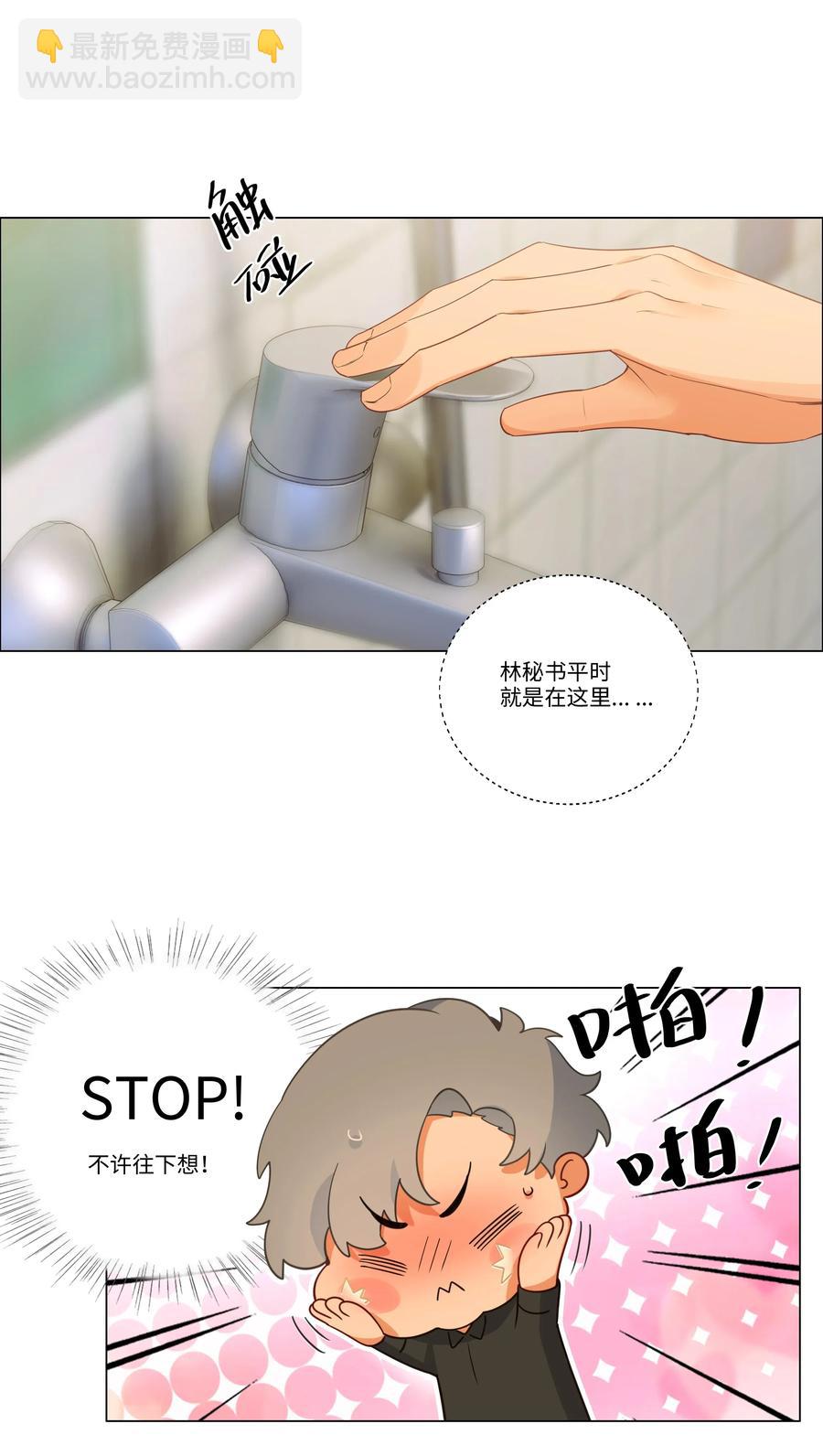 030 真是令人羡慕啊&hellip;&hellip;-第29话