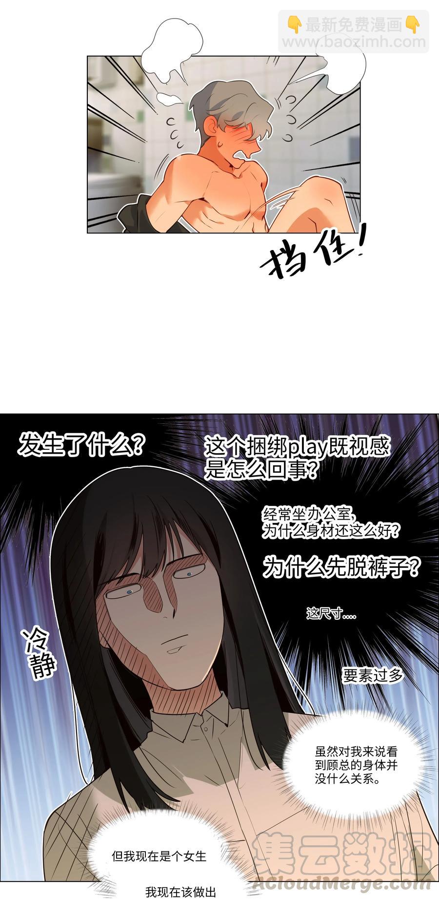 030 真是令人羡慕啊&hellip;&hellip;-第29话