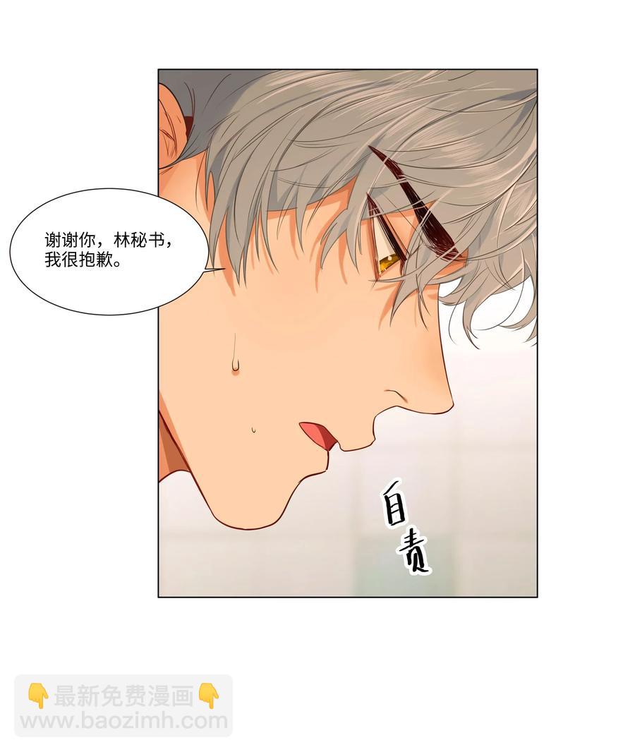 030 真是令人羡慕啊&hellip;&hellip;-第29话