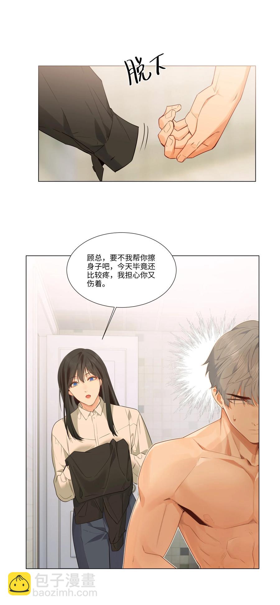 030 真是令人羡慕啊&hellip;&hellip;-第29话