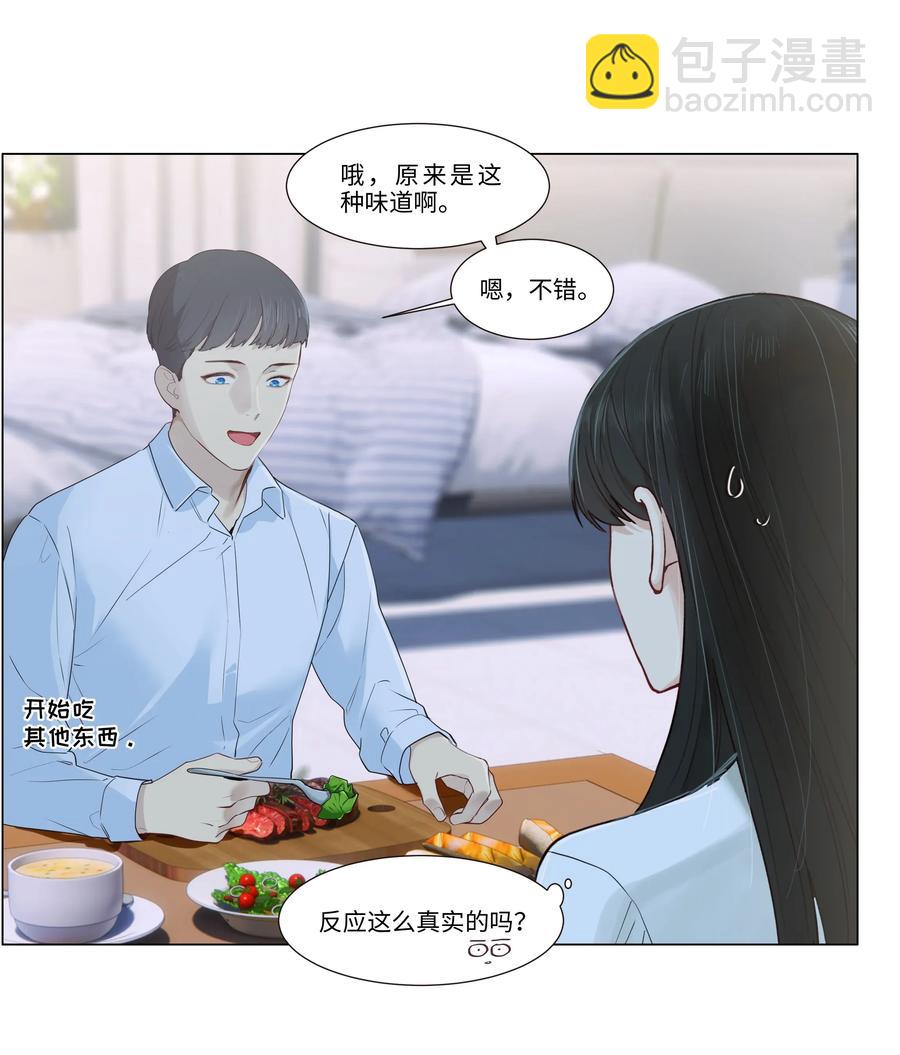 並不是我想穿女裝 - 030 真是令人羨慕啊…… - 4