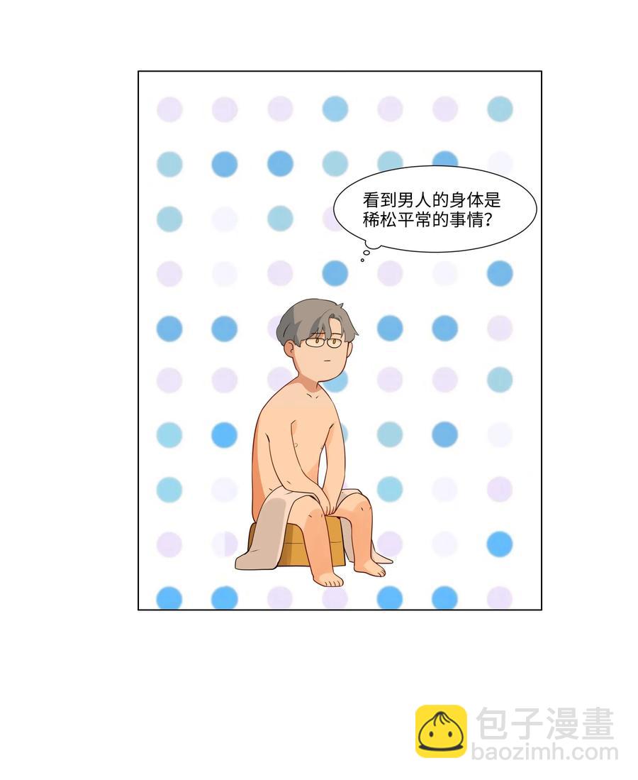 030 真是令人羡慕啊&hellip;&hellip;-第29话