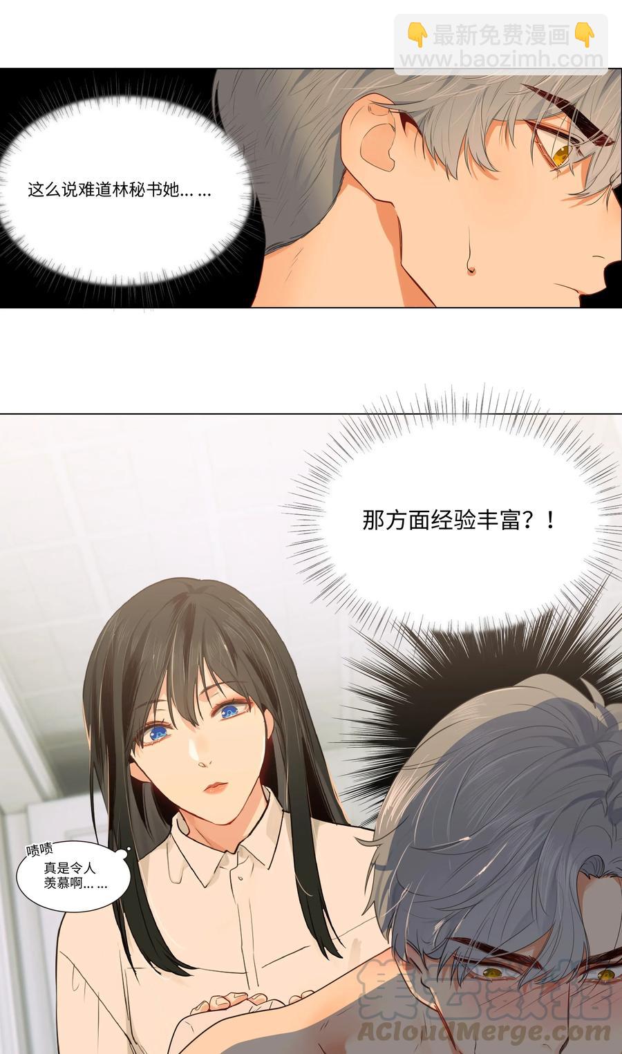 030 真是令人羡慕啊&hellip;&hellip;-第29话