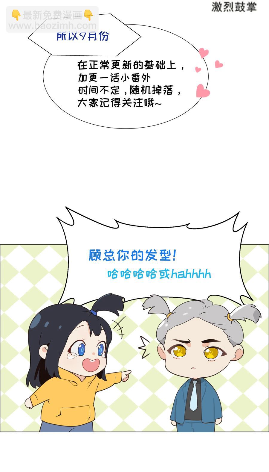 030 真是令人羡慕啊&hellip;&hellip;-第29话