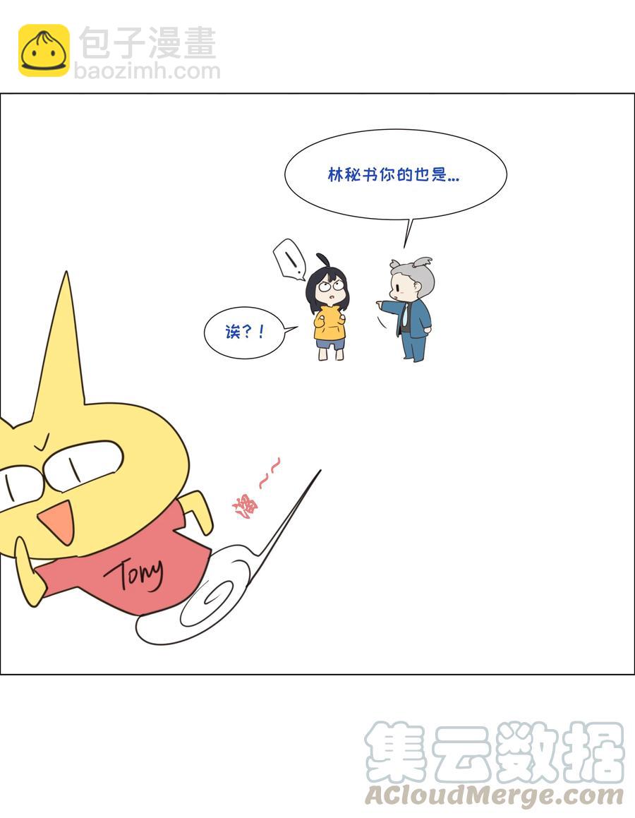 030 真是令人羡慕啊&hellip;&hellip;-第29话