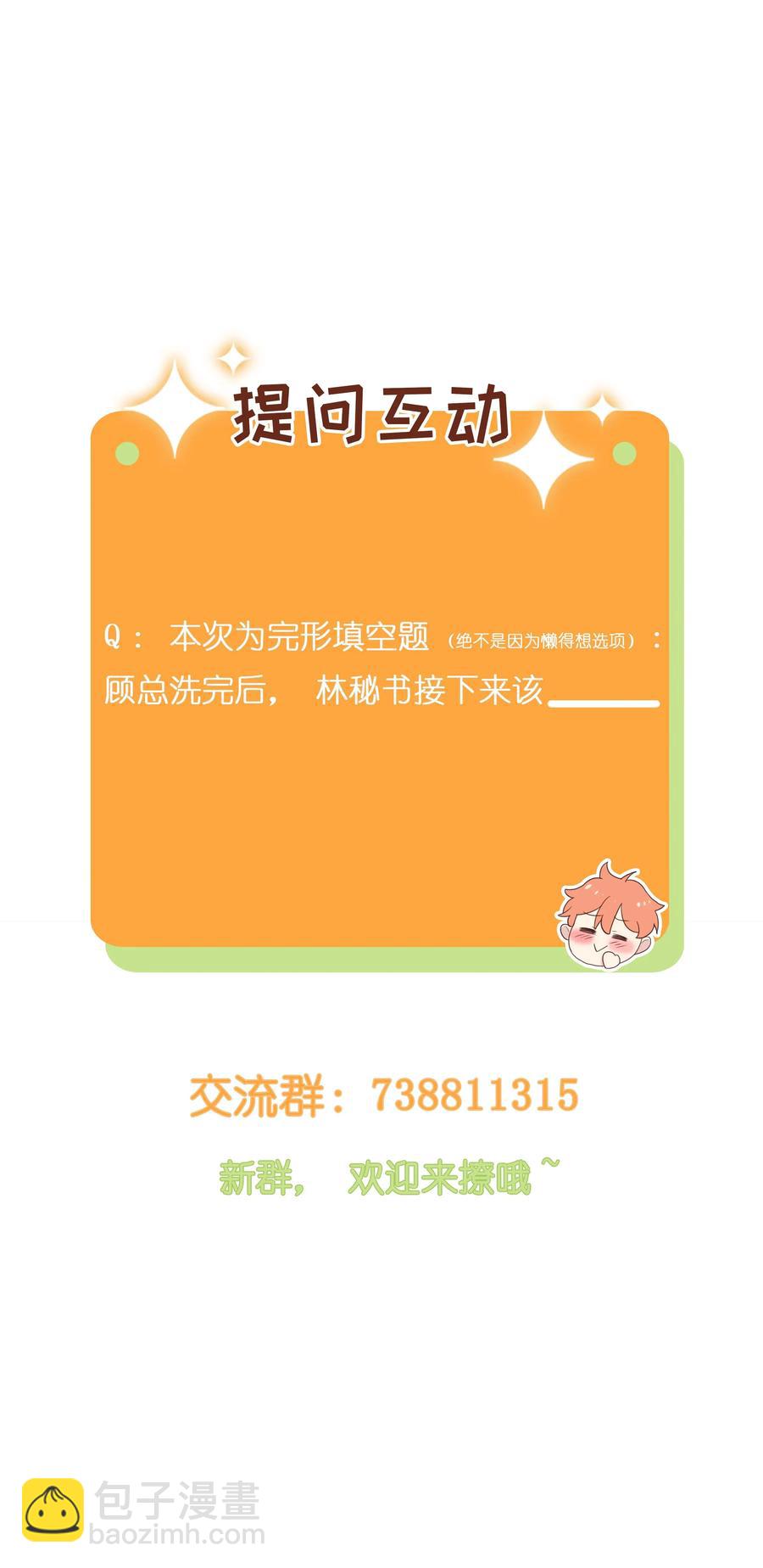 030 真是令人羡慕啊&hellip;&hellip;-第29话