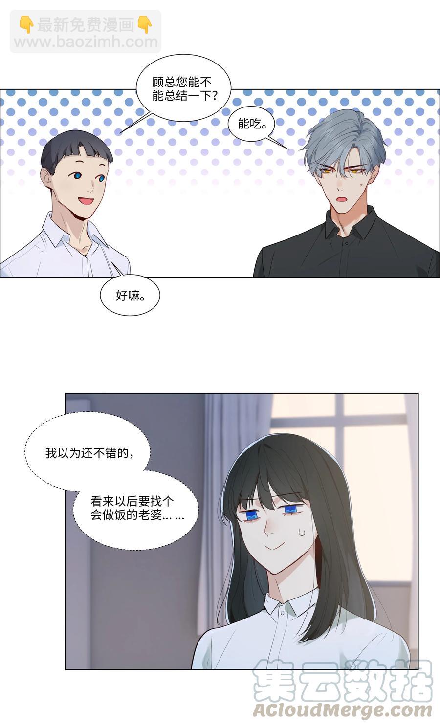 030 真是令人羡慕啊&hellip;&hellip;-第29话