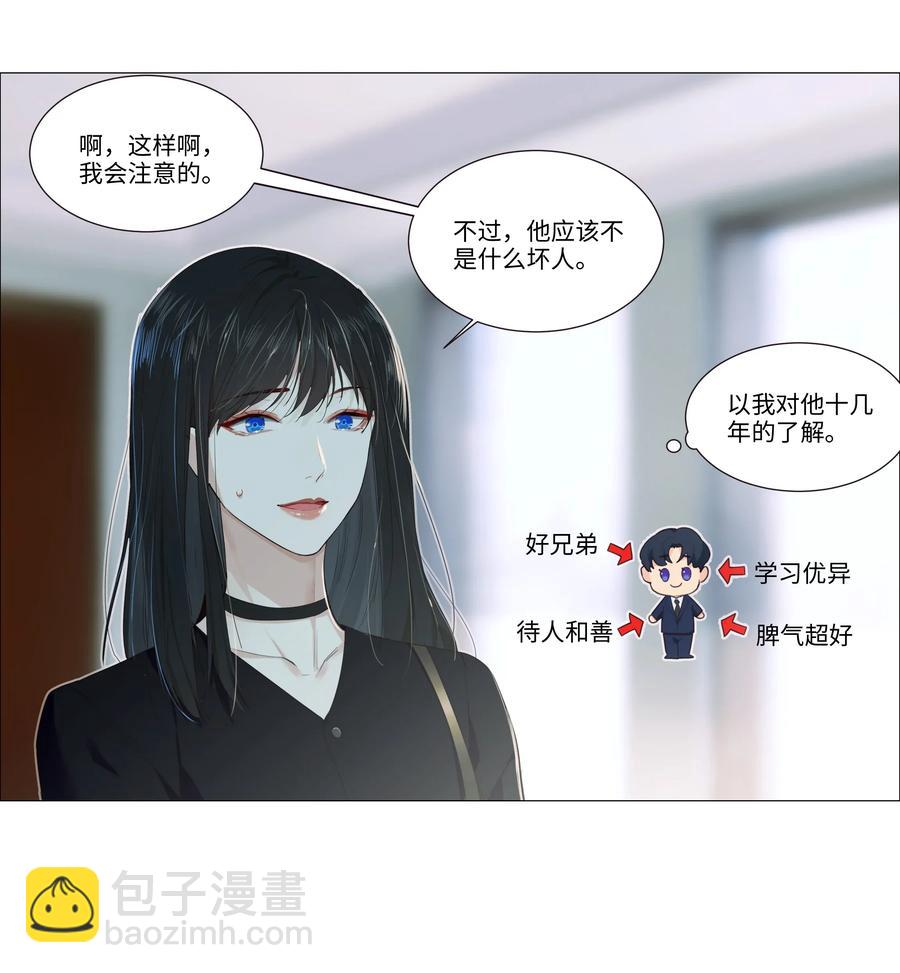 032 我做错了吗？-第31话