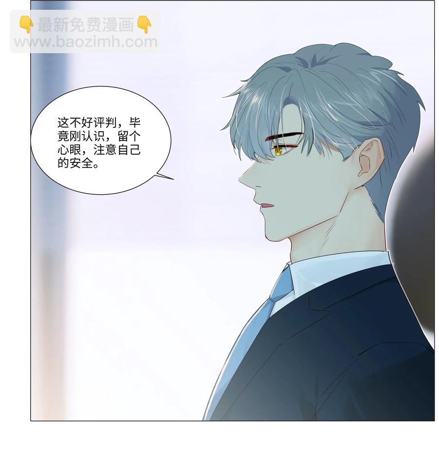 032 我做错了吗？-第31话