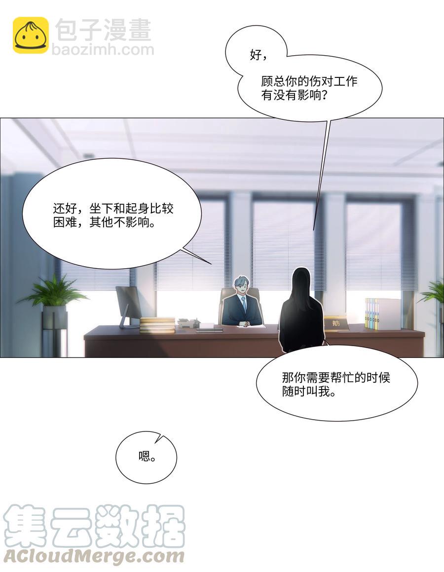 032 我做错了吗？-第31话