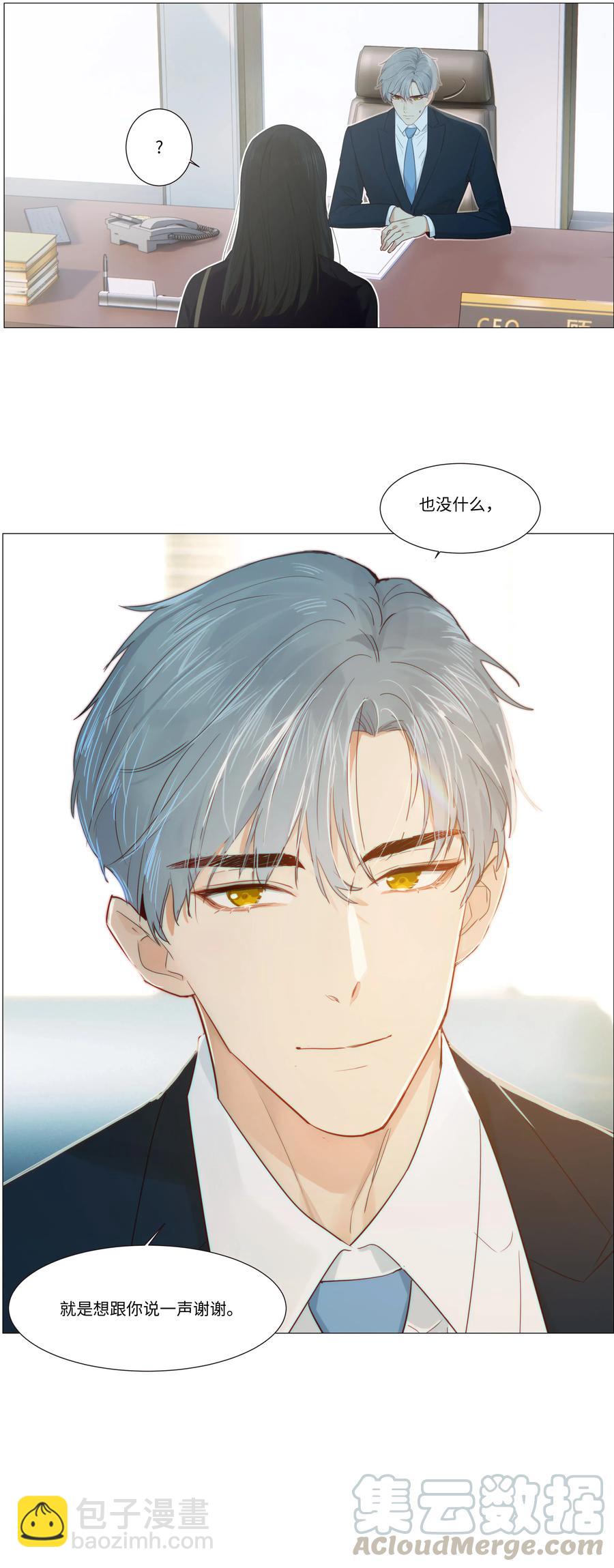 032 我做错了吗？-第31话