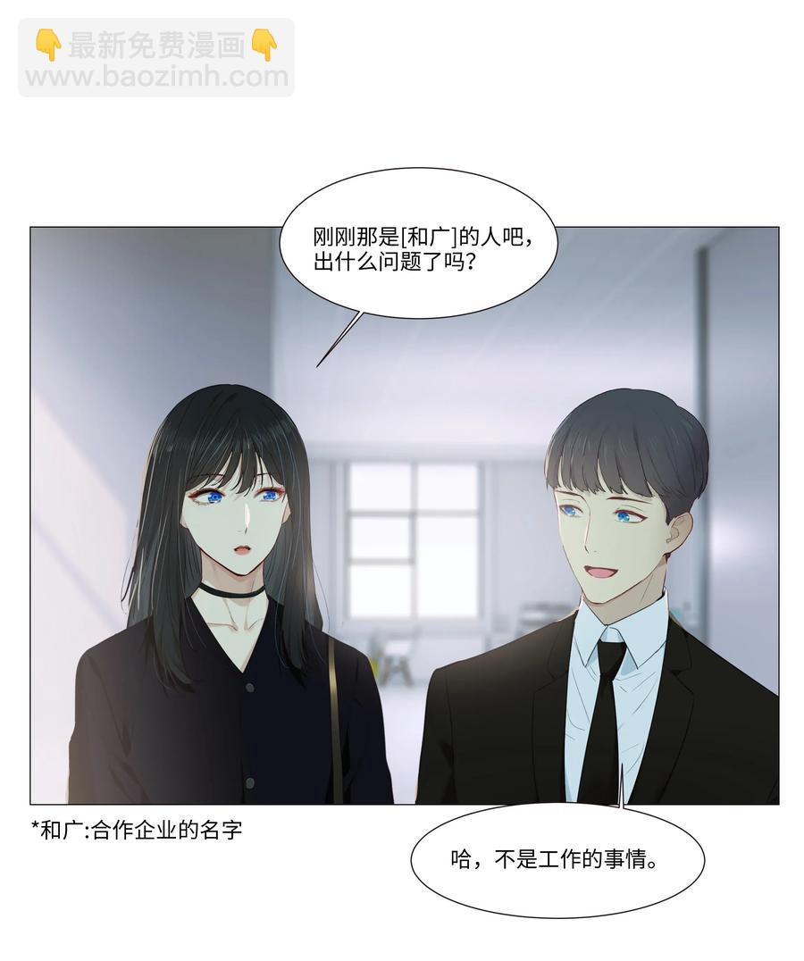 032 我做错了吗？-第31话