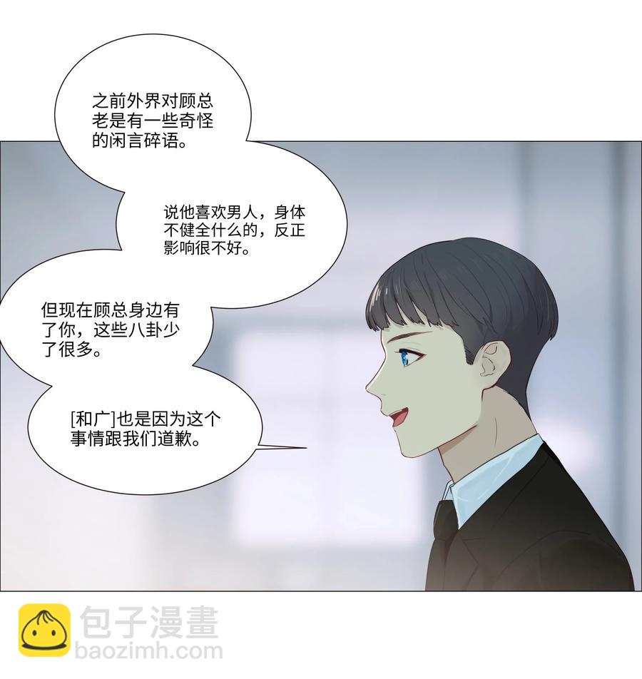 032 我做错了吗？-第31话