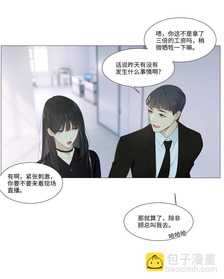 032 我做错了吗？-第31话