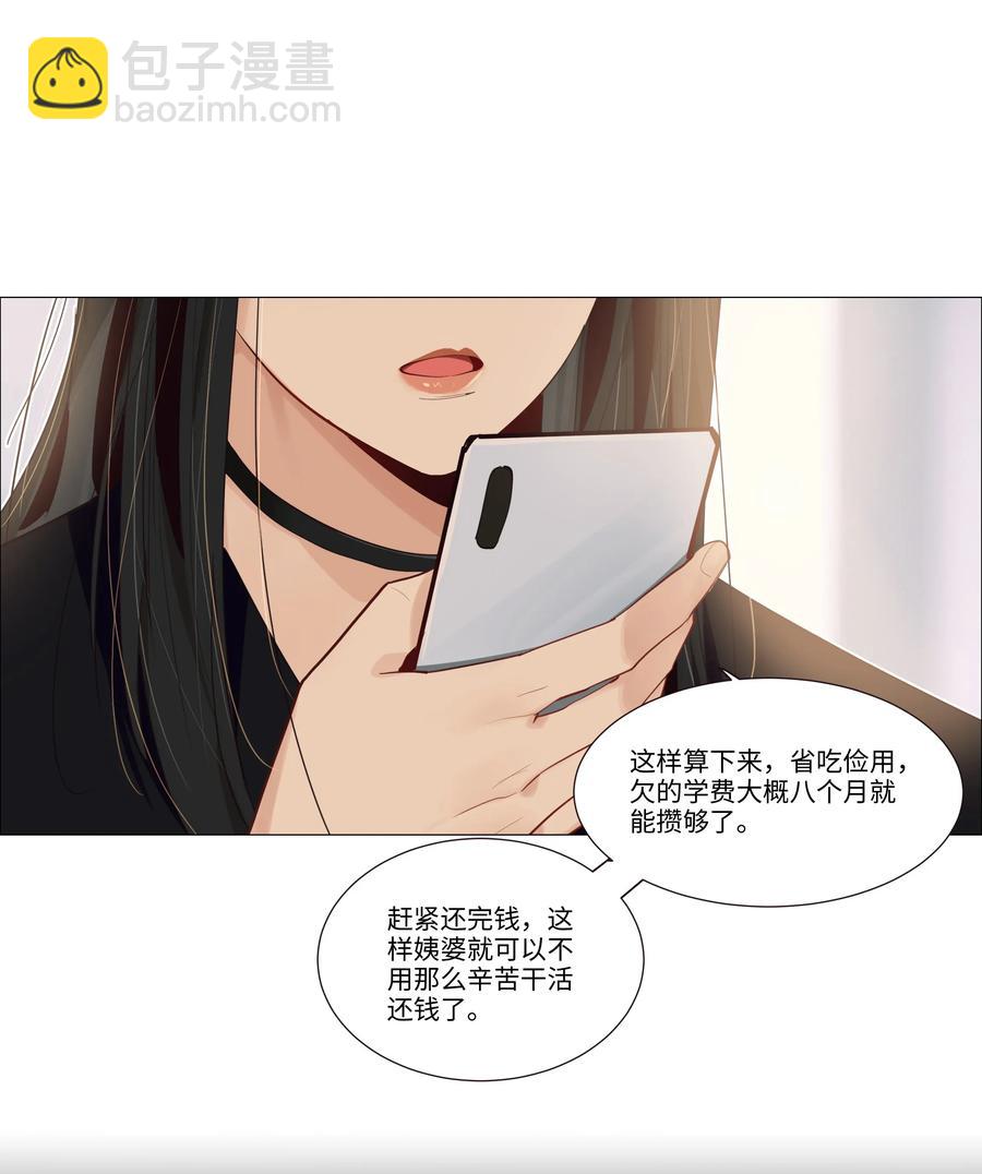 032 我做错了吗？-第31话