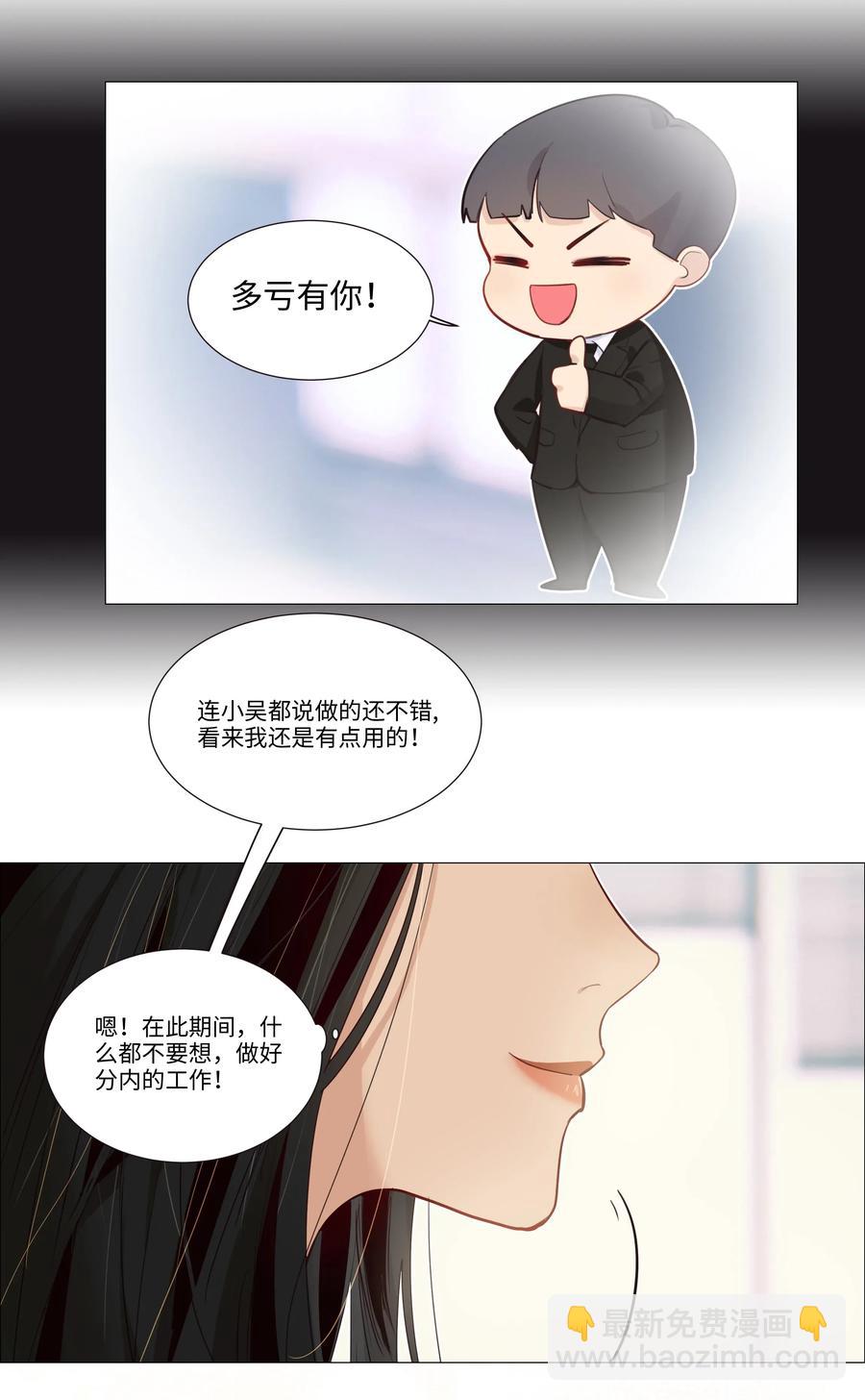 032 我做错了吗？-第31话