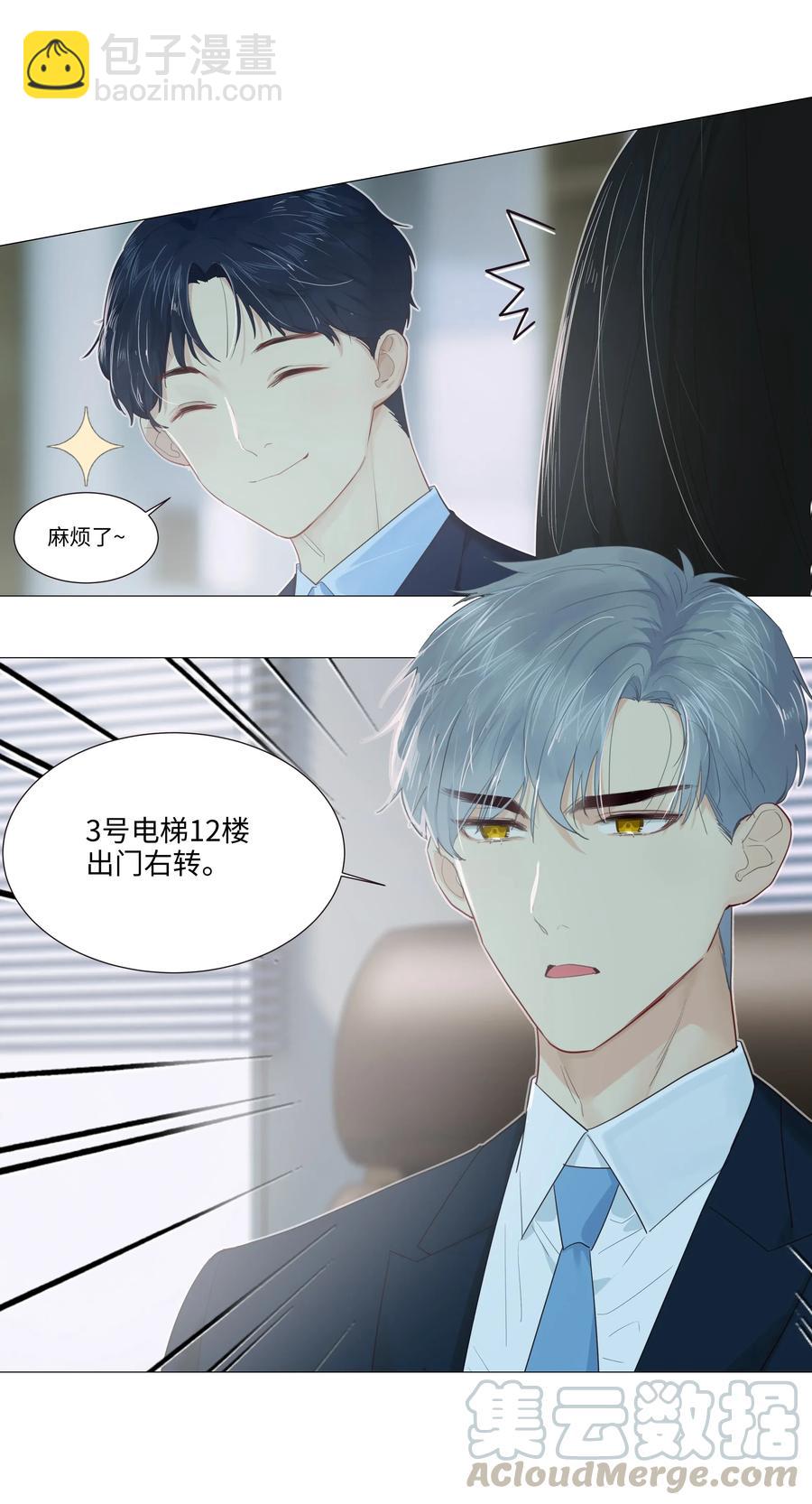 032 我做错了吗？-第31话