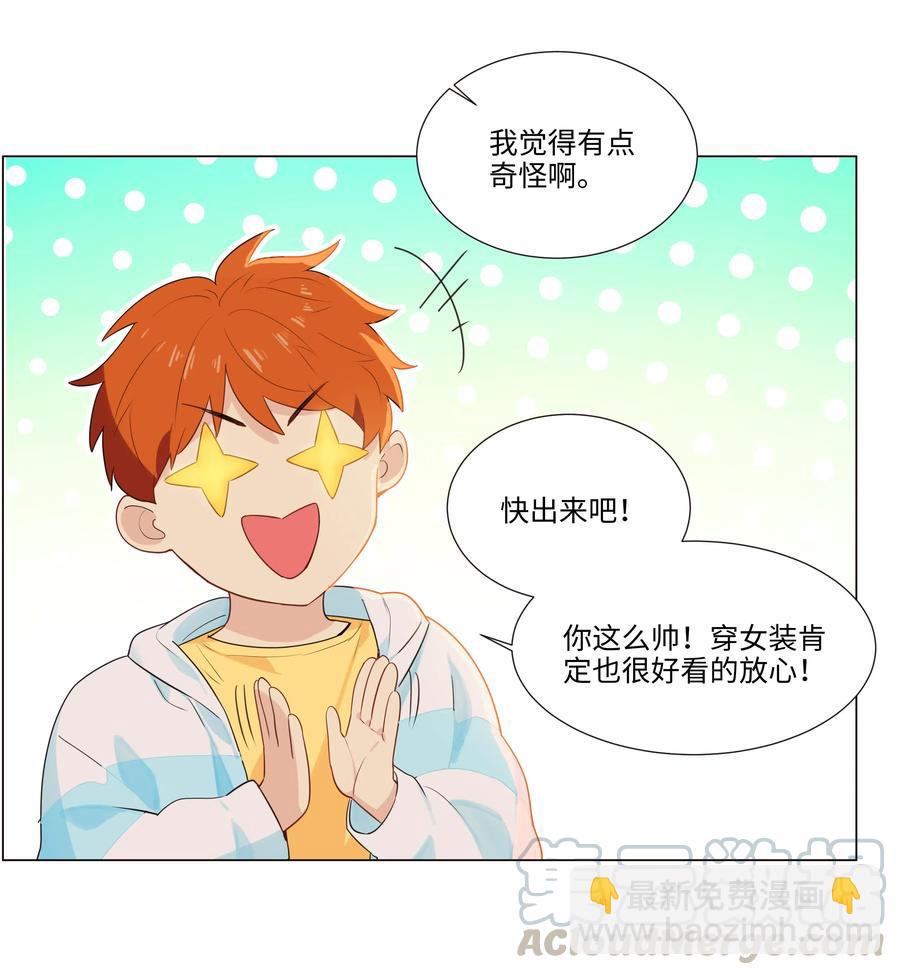 特别 企划-第33话