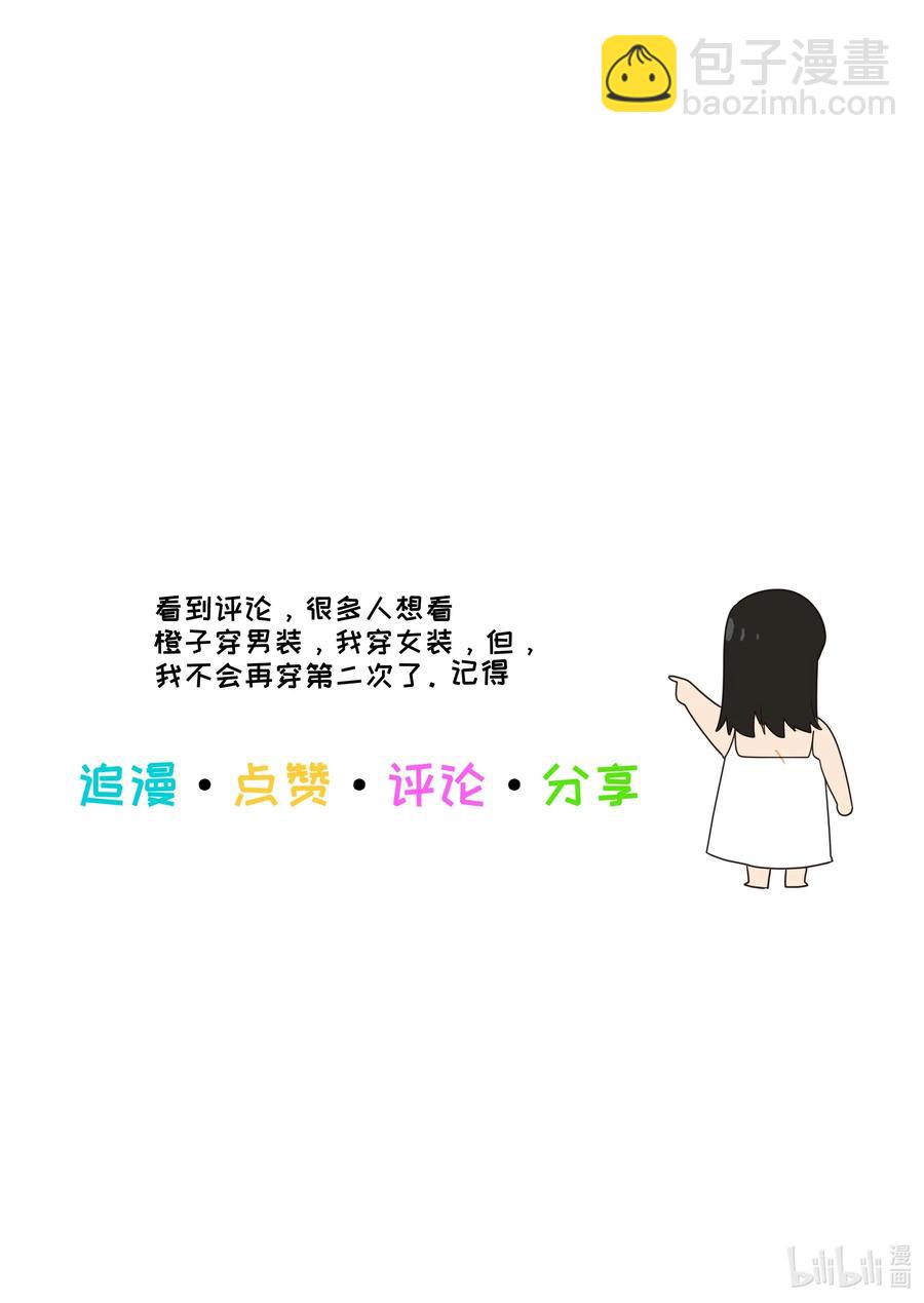 特别 企划-第33话