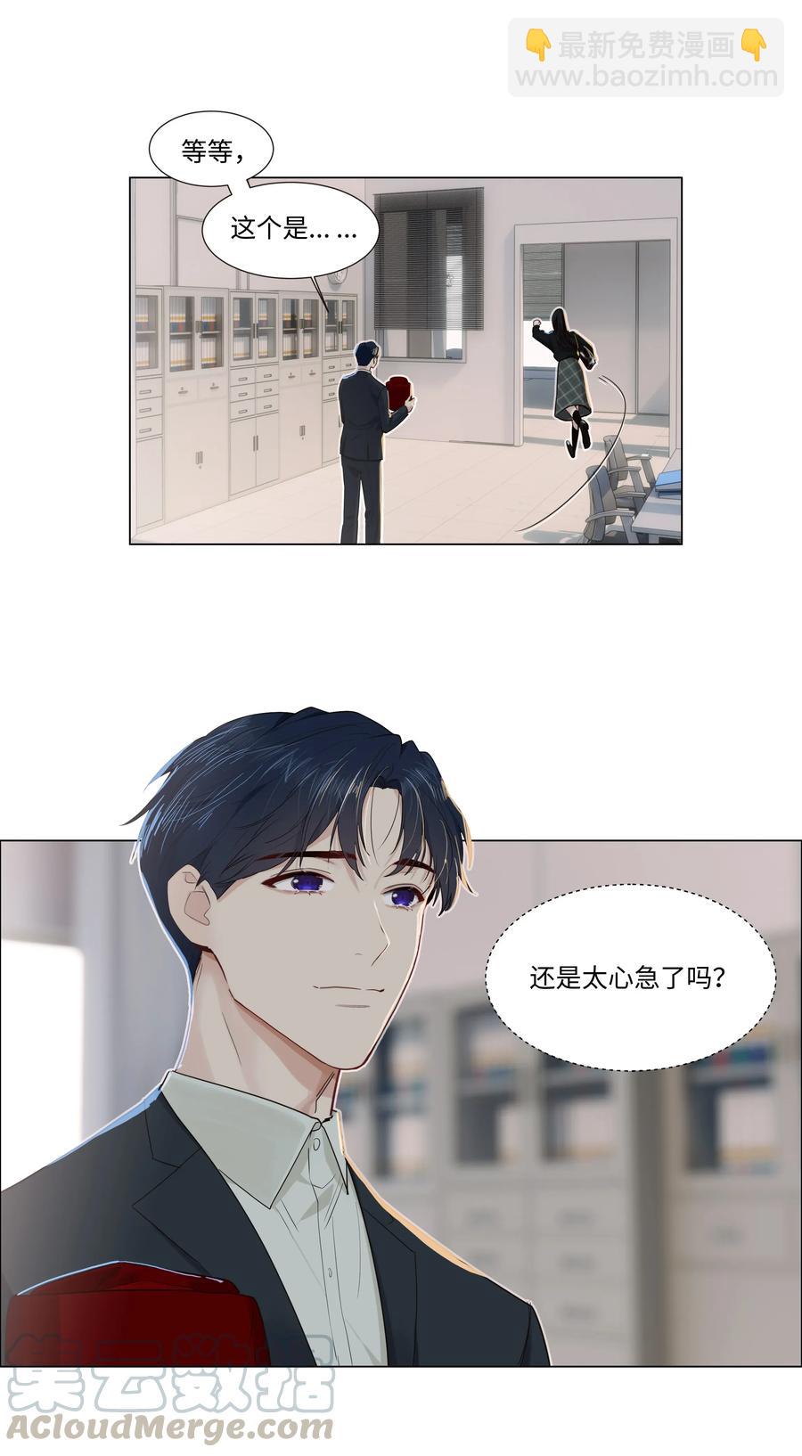 035 他目的是什么？-第35话