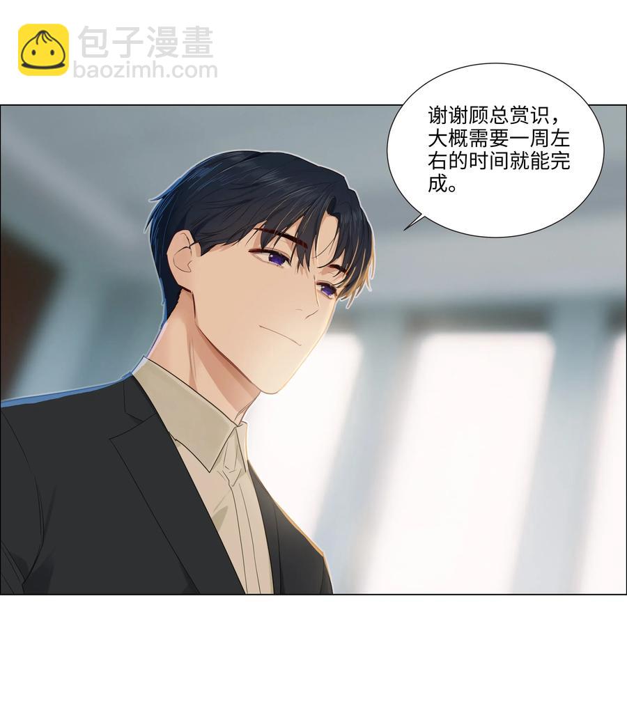 035 他目的是什么？-第35话