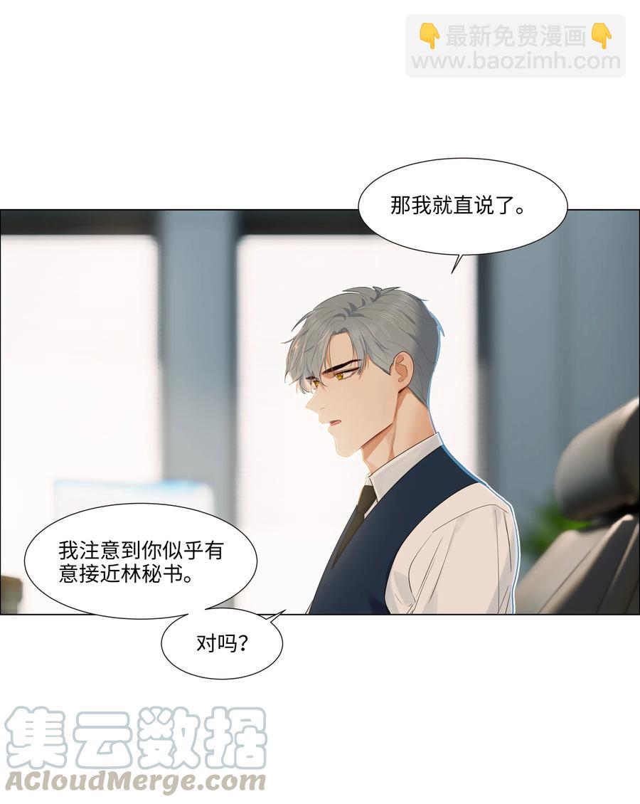 035 他目的是什么？-第35话