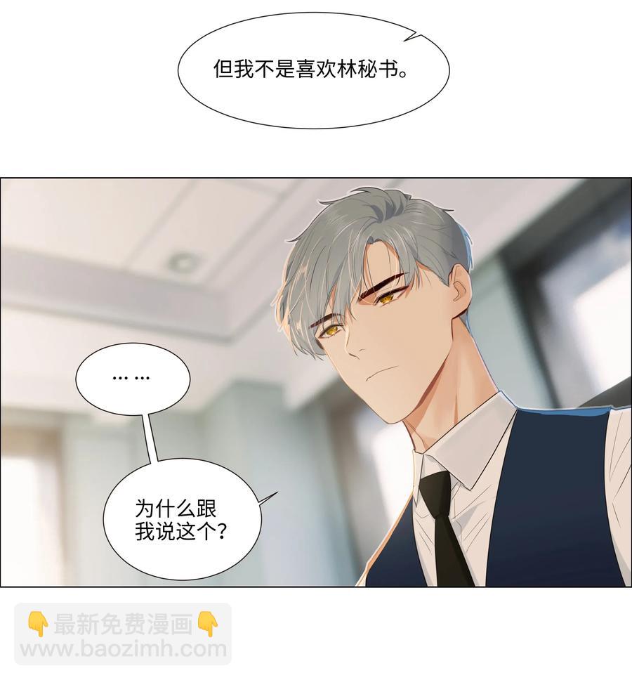 035 他目的是什么？-第35话