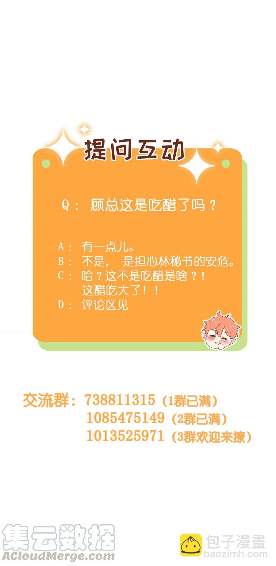 035 他目的是什么？-第35话