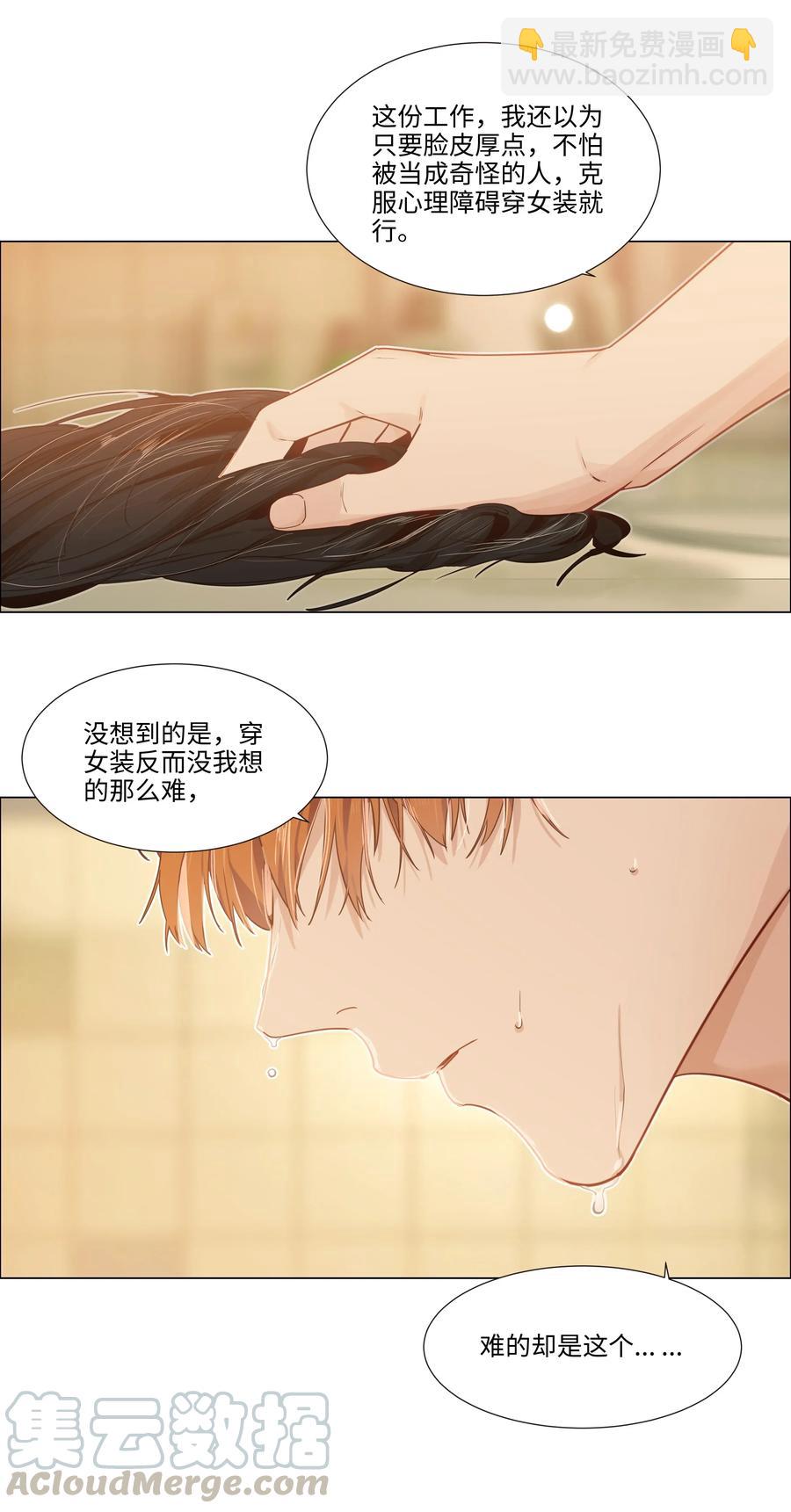 035 他目的是什么？-第35话