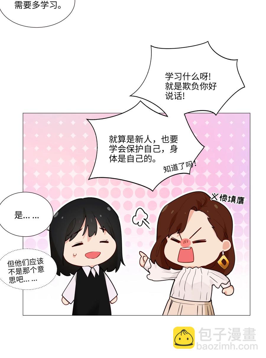 037 渔翁得利-第37话