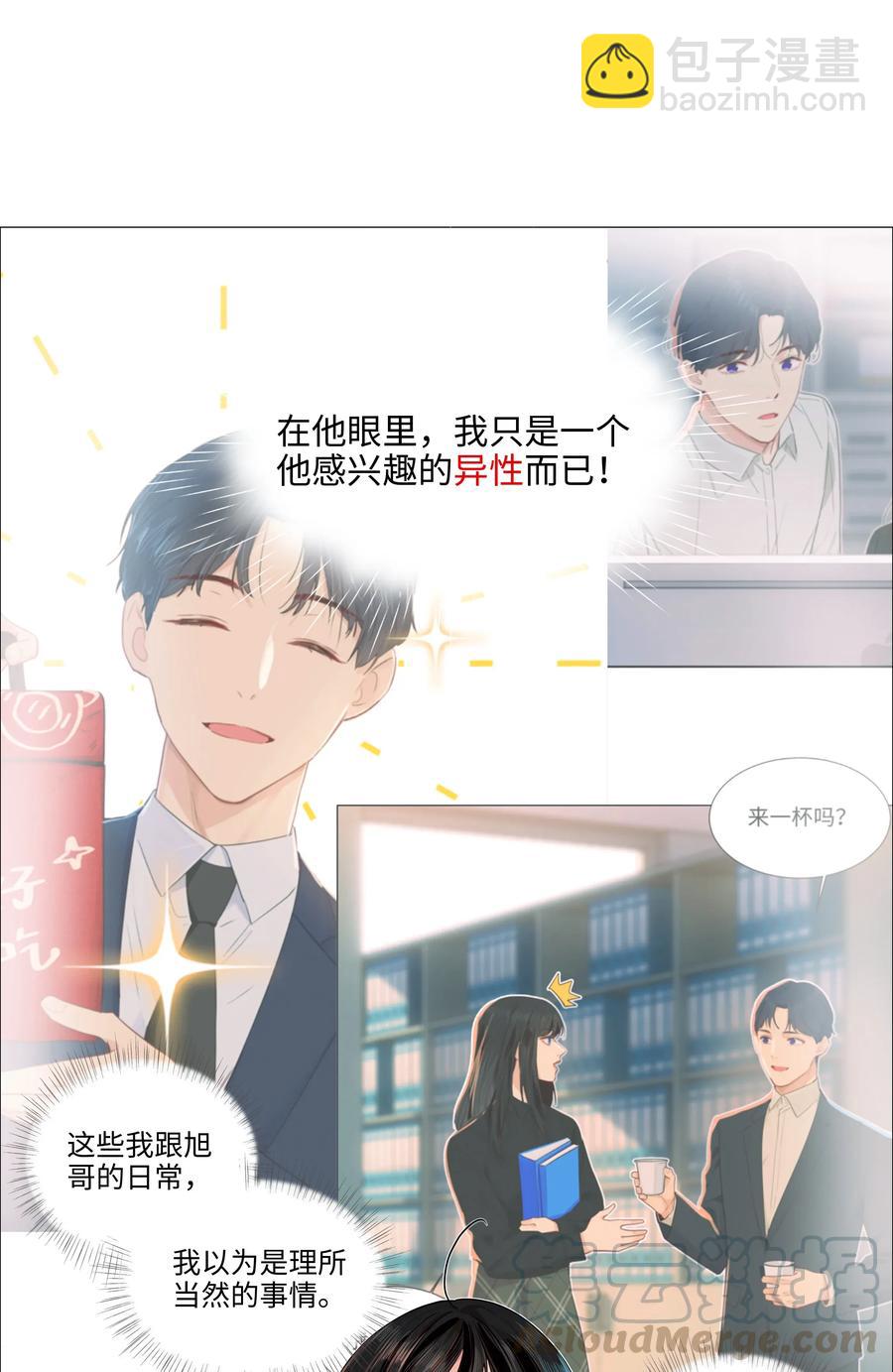 037 渔翁得利-第37话