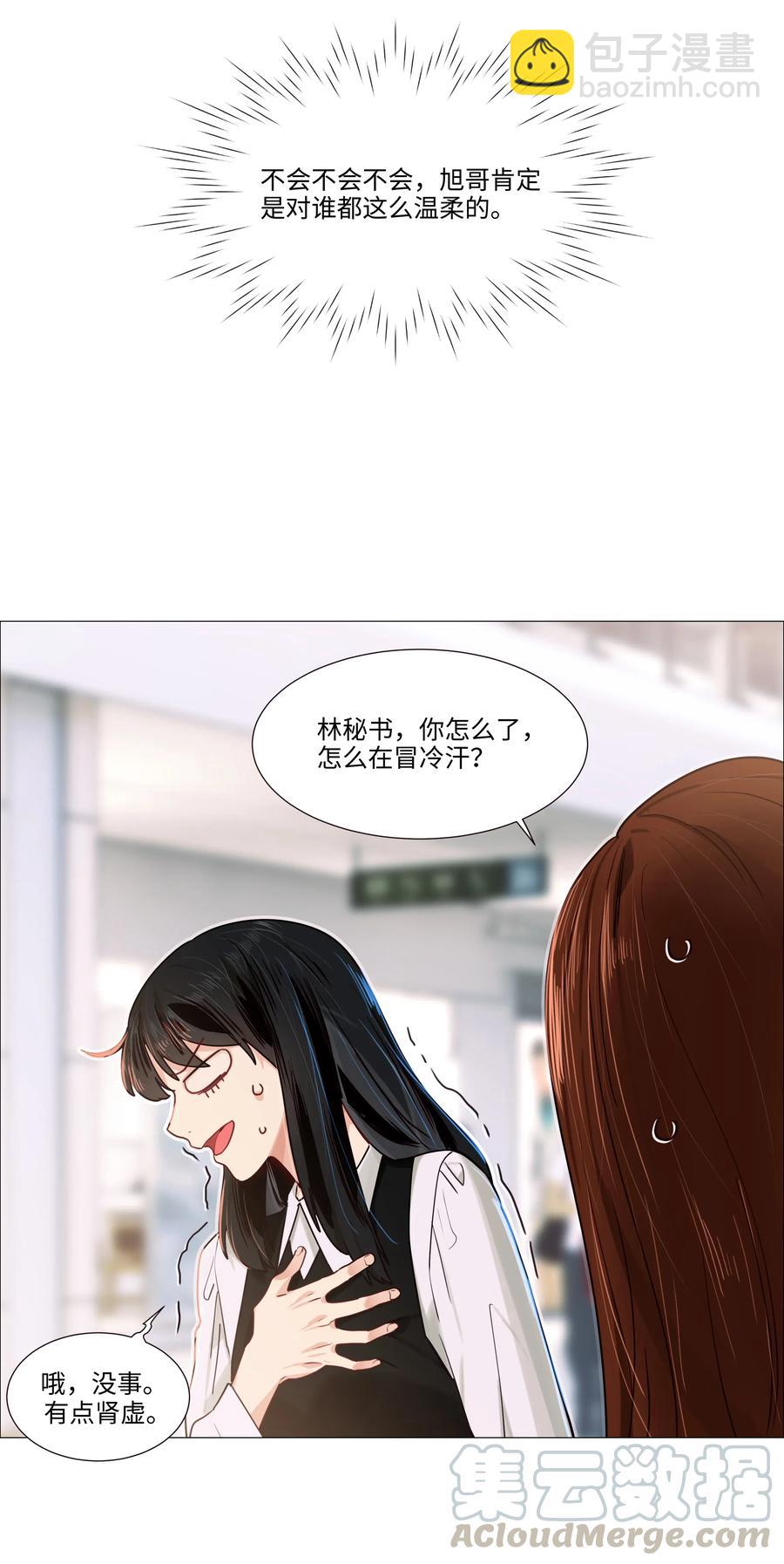 037 渔翁得利-第37话