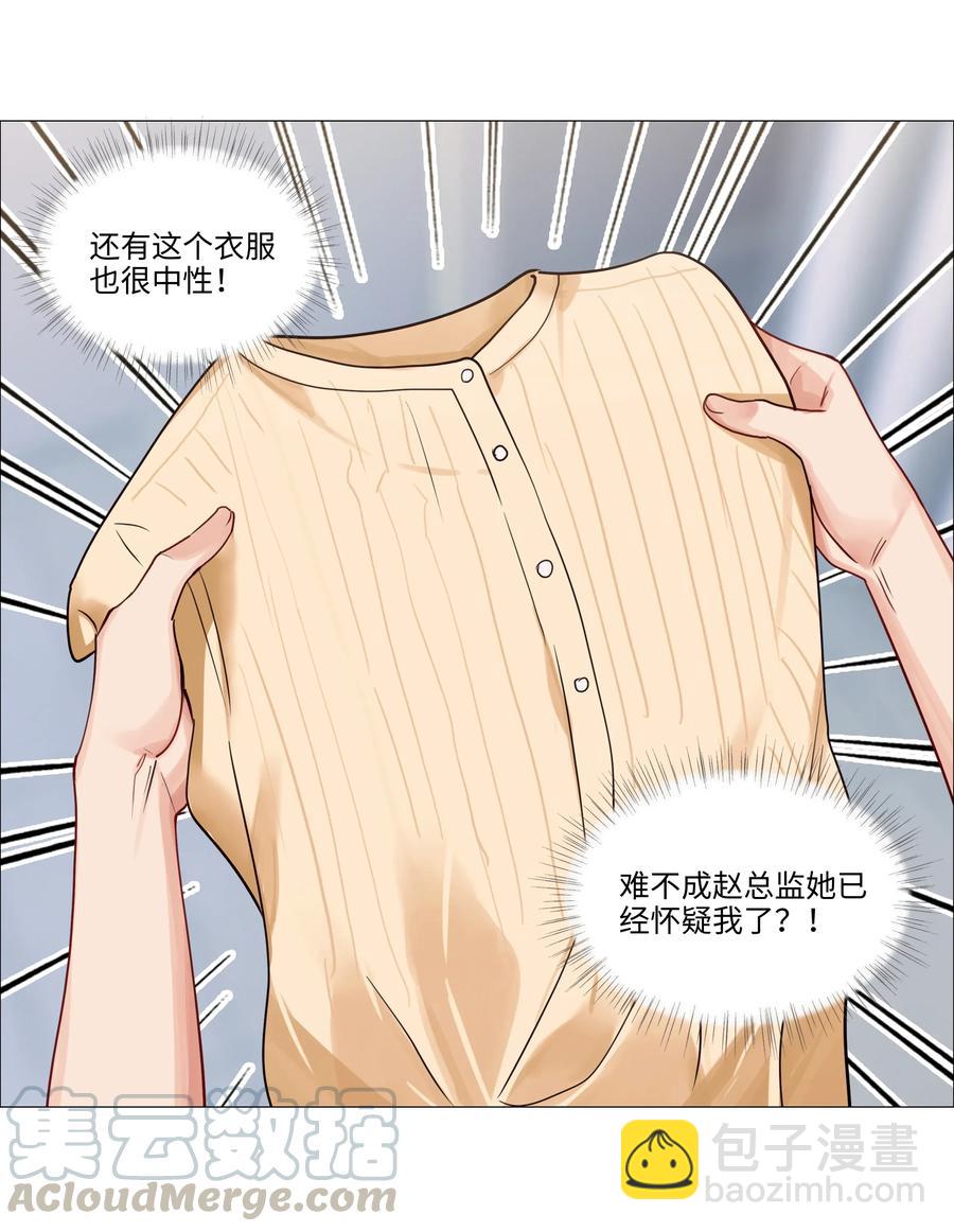 037 渔翁得利-第37话