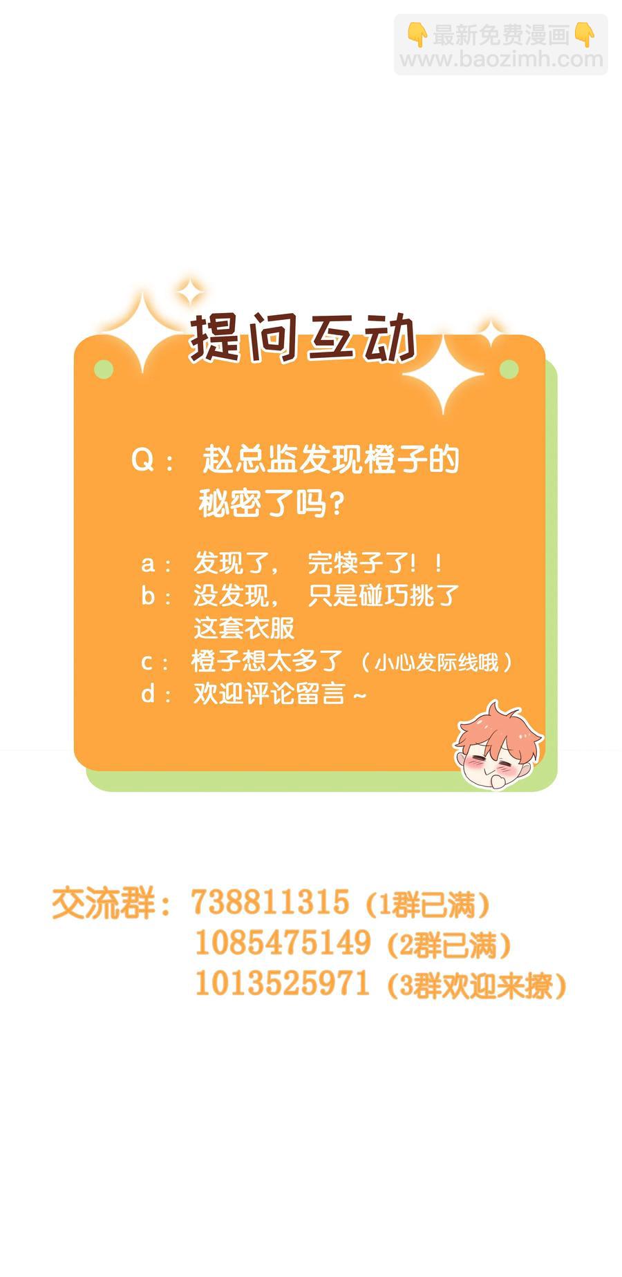 037 渔翁得利-第37话