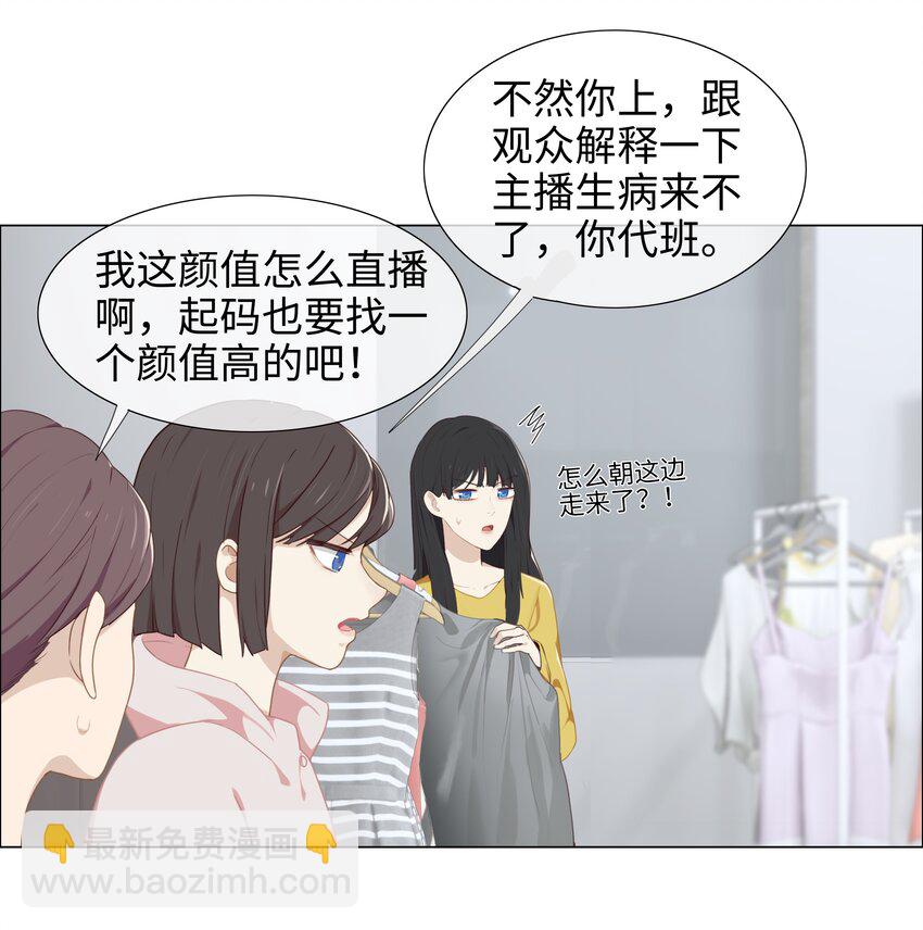 004 直播事故-第5话