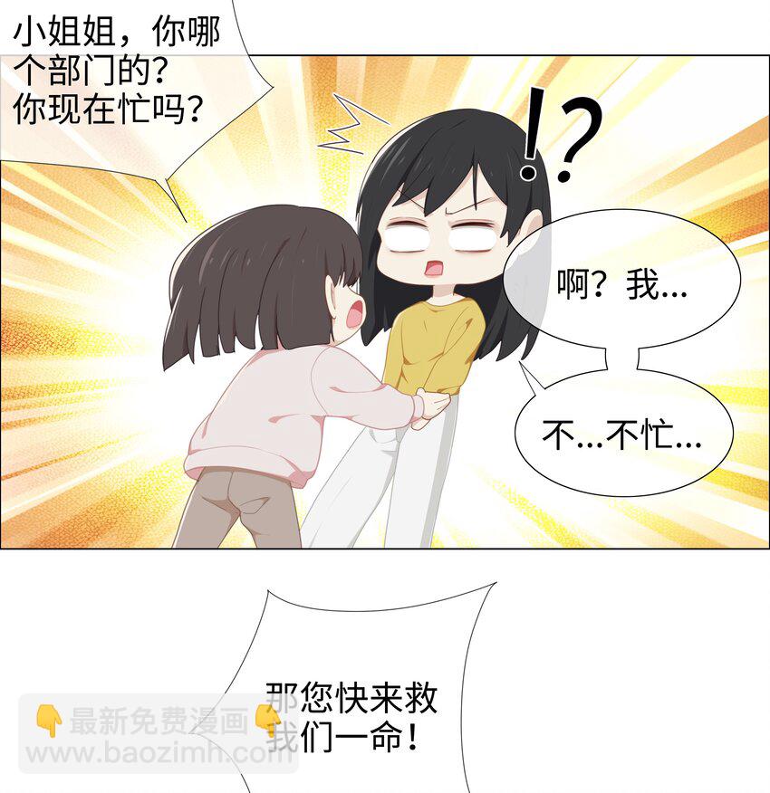 004 直播事故-第5话