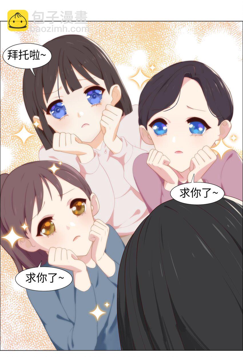 004 直播事故-第5话