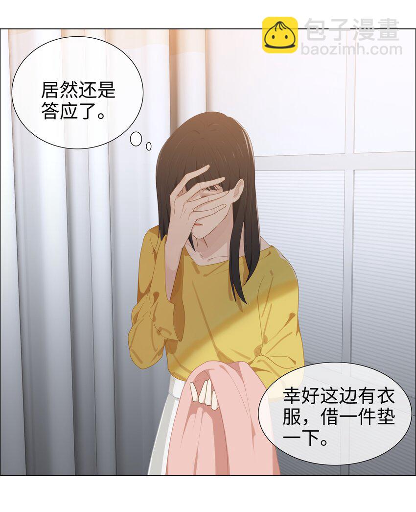 004 直播事故-第5话