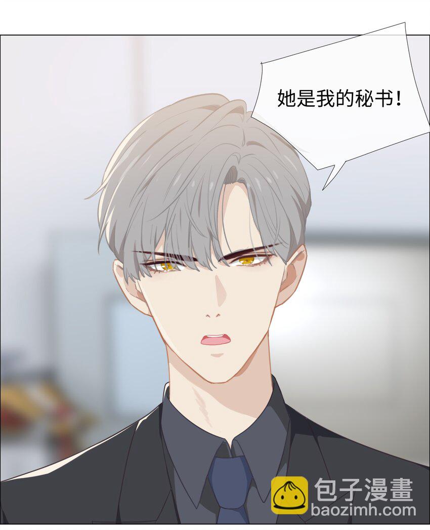 004 直播事故-第5话